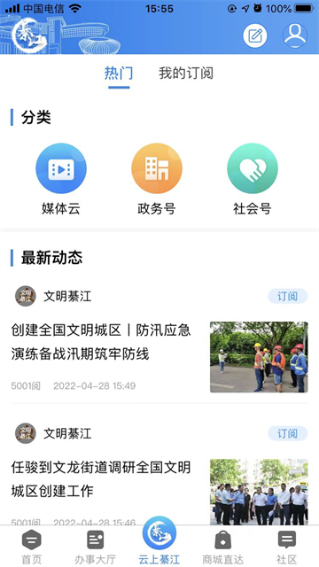 大美綦江