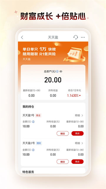 中国工商银行App