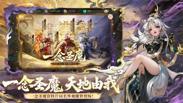 大话西游华为客户端