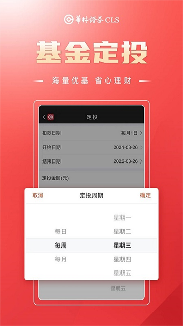 华林财富app