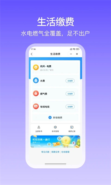 中国移动和包App