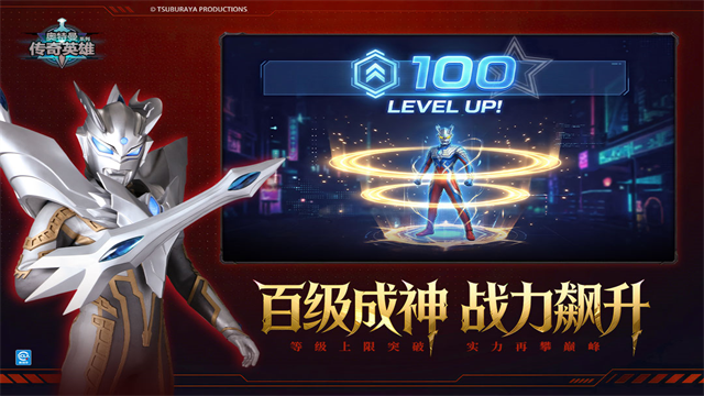 奥特曼传奇英雄vivo版