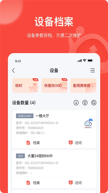 易调试app