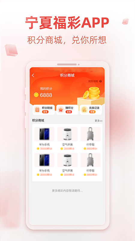 宁夏福彩App