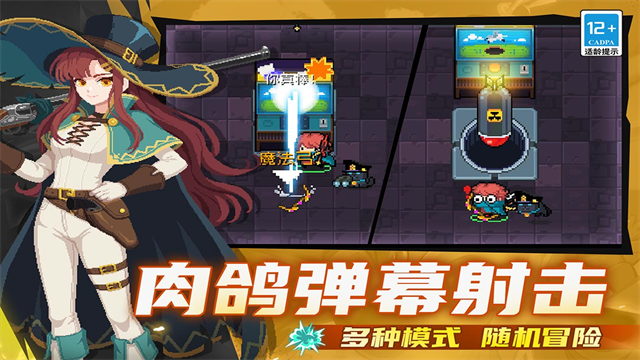 元气骑士破解版全英雄全皮肤解锁