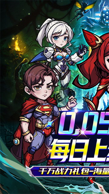 猎魔远征(内置免费版每日送代金0.05折)