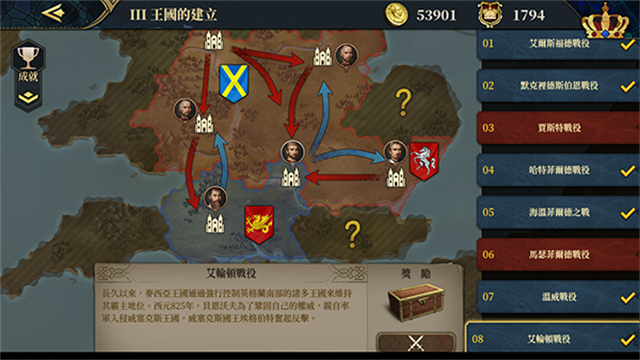 欧陆战争7最新版