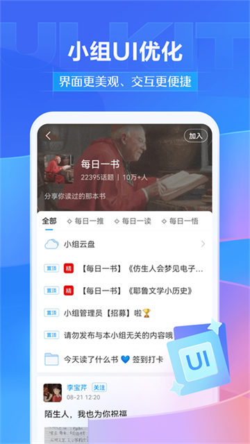 超星泛雅平台