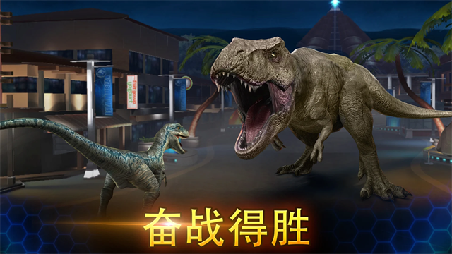 侏罗纪世界手游2026最新版