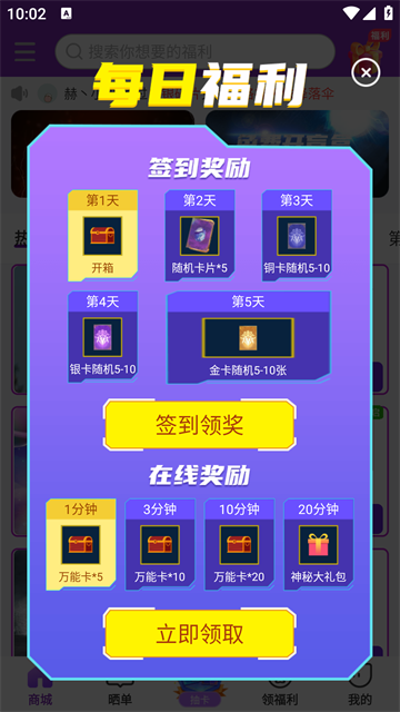 超级幸运星