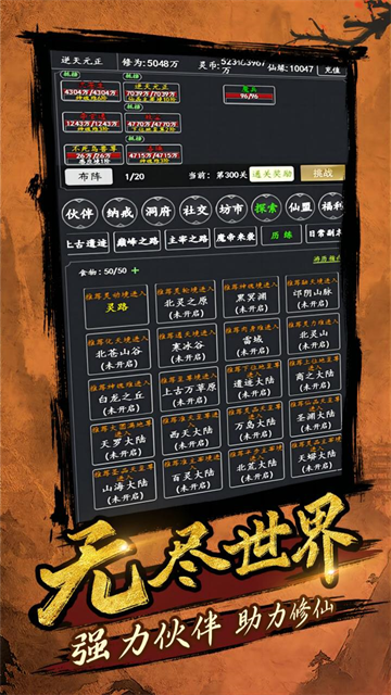 剑气除魔神道服
