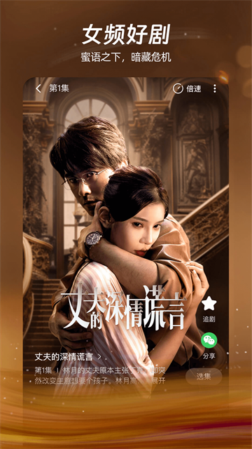 麦萌短剧App