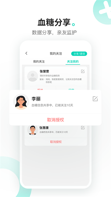 硅基动感app