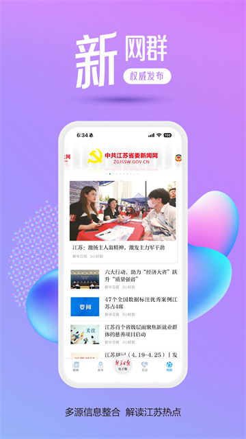 交汇点新闻