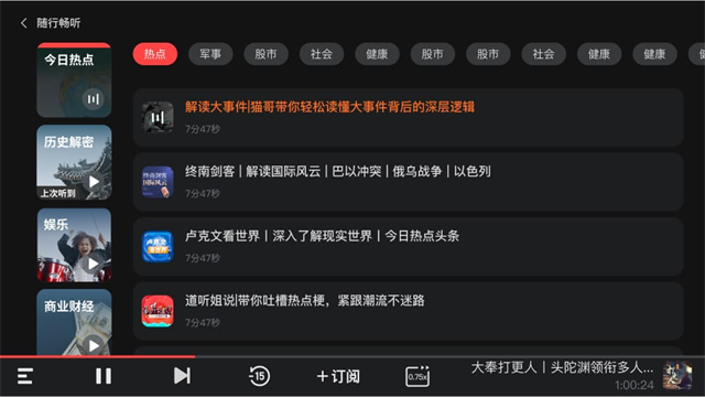 喜马拉雅车机版官方版
