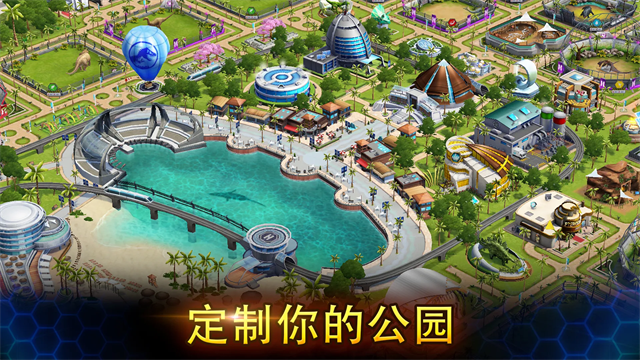 侏罗纪世界手游2026最新版