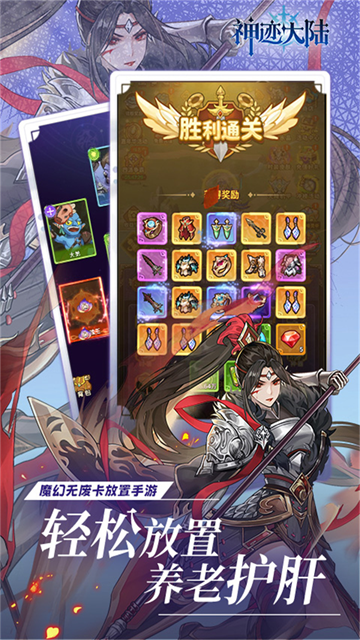 神迹大陆(0.1折6480内置免费版)