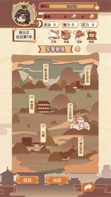 万岁爷模拟器(皇帝模拟器)