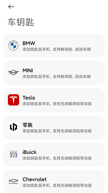 小米钱包App