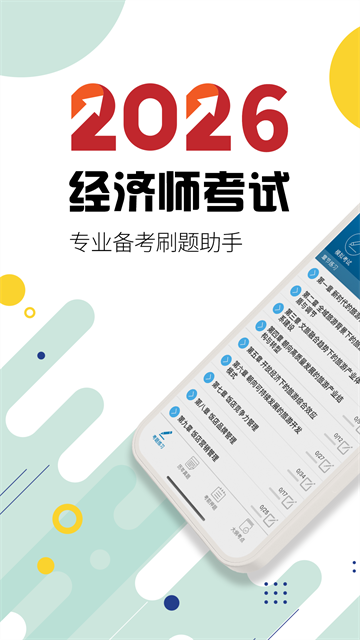 中级经济师华云题库
