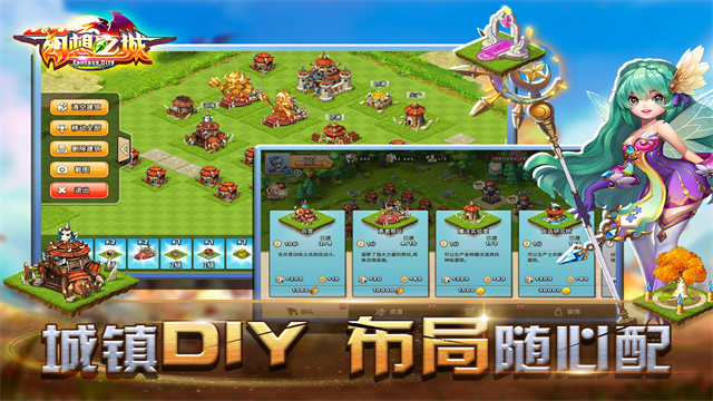 幻想之城九游版本