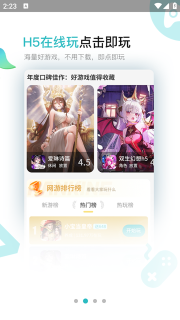 7724游戏盒子
