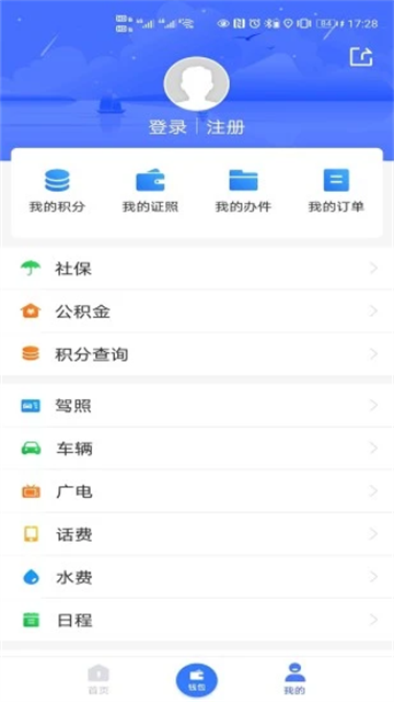 智慧溧水