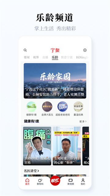 宁聚