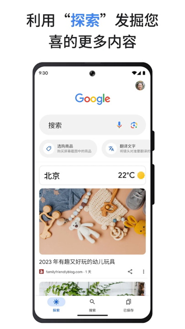 Google搜索app