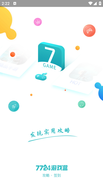 7724游戏盒子