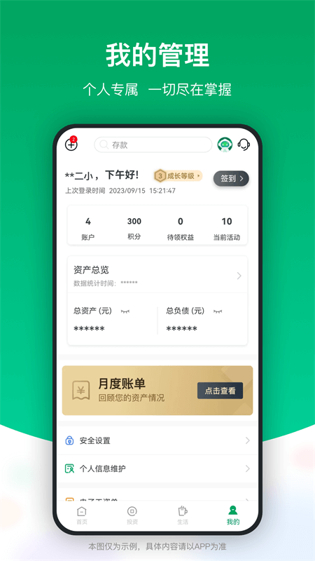 成都农商银行