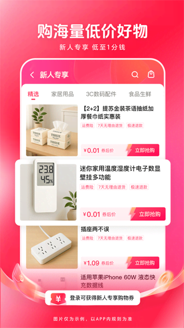 西瓜视频官方版