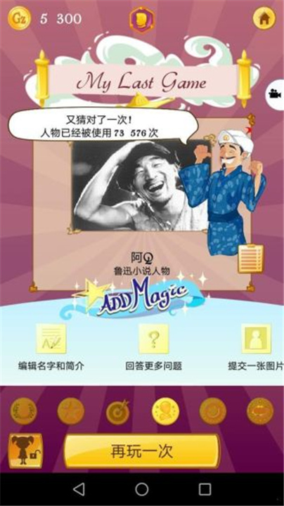 网络天才汉化