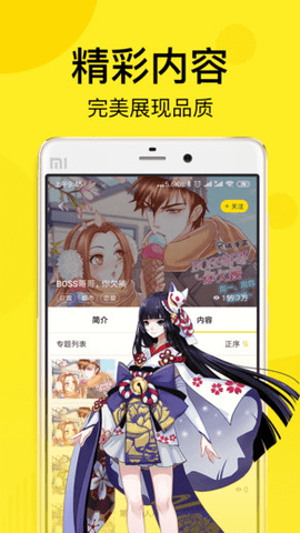 飞飞漫画 1.0.3 安卓版