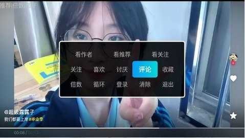 抖音大屏版