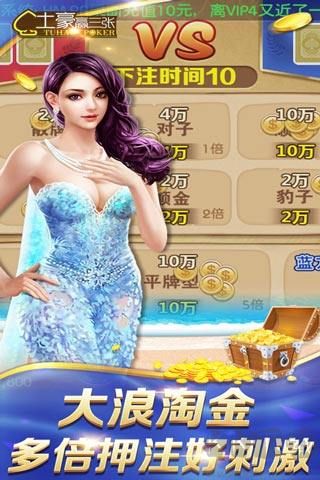 上下炸金花休闲版 