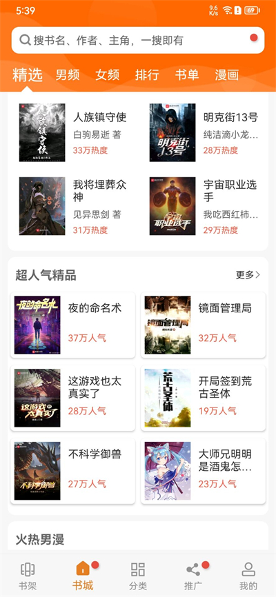 顶点小说app官方版
