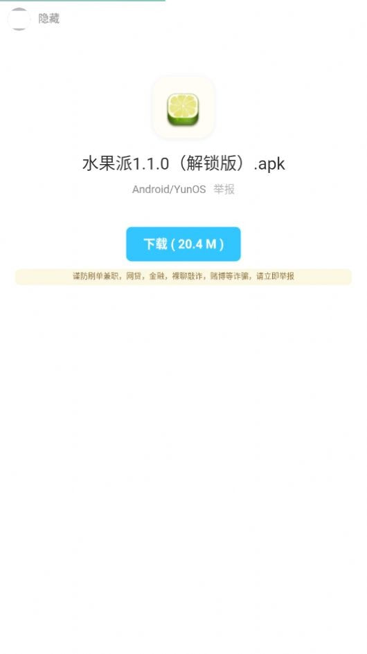 anbu0暗部共享最新下载