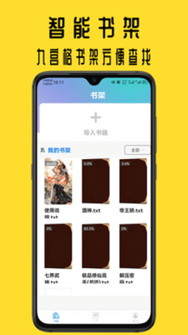 书包阅读 1.0.1 官方版