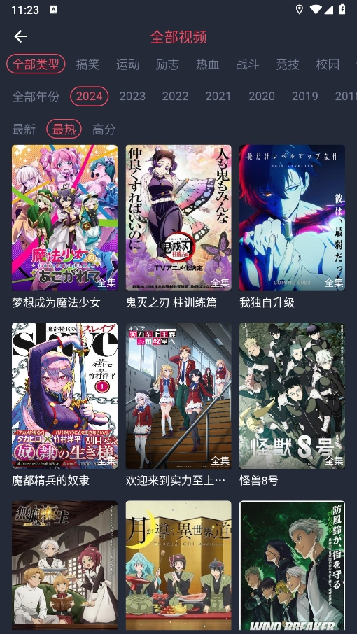 当鸟动漫(原樱花动漫)