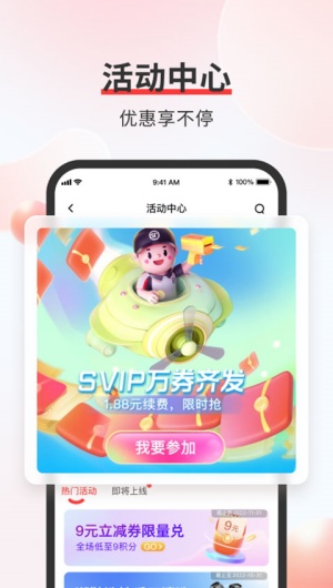 顺丰速运内地版