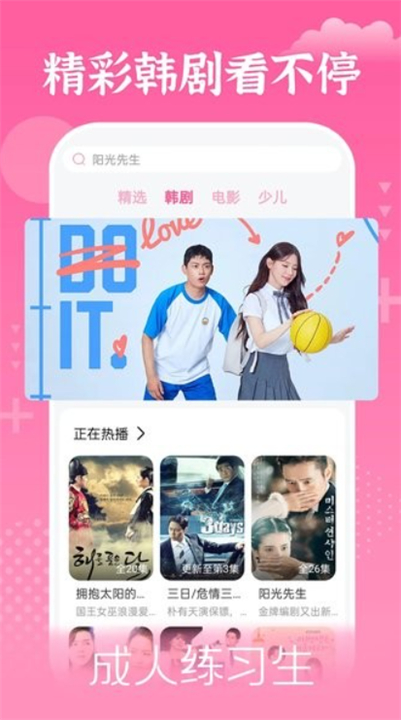 追韩剧app下载