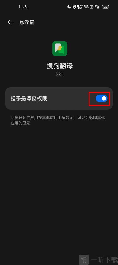 搜狗翻译手机版