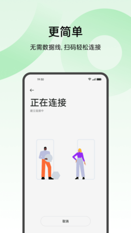 oppo一键换机