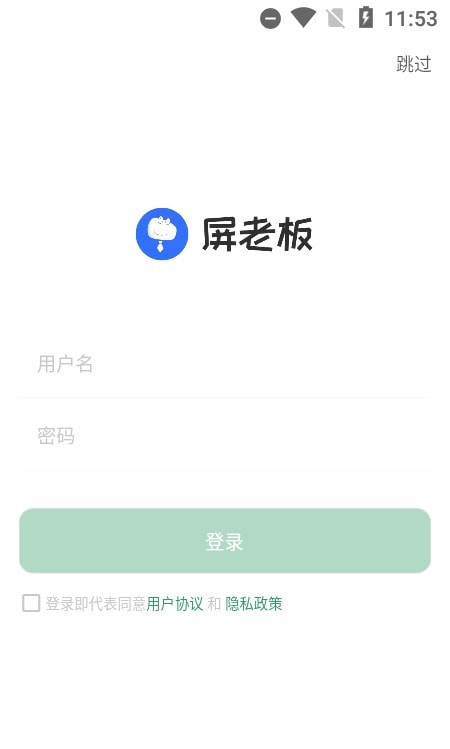 屏老板(LED显示屏管理)正版下载中文版