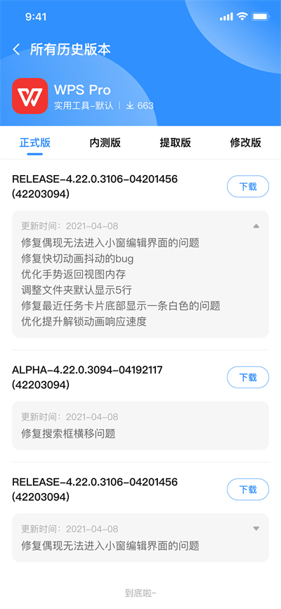 appshare官网版