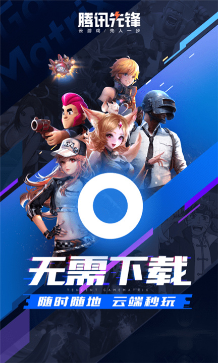 先游app