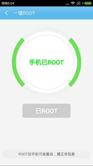 奇兔刷机