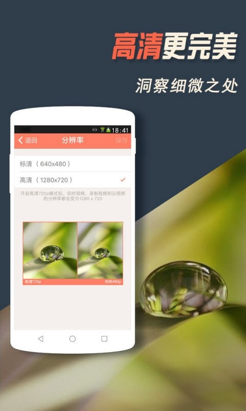 掌上看家观看端免费下载