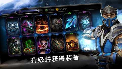 真人快打